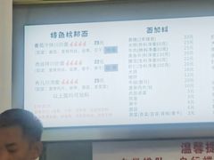 -圳兴面王·拌川·特色炒面(南山保利剧院店)