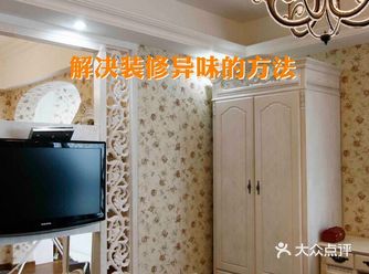 实用tips： 装修难免会有刺鼻的异味，这主要是装修