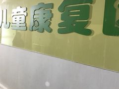 -无锡市儿童福利院