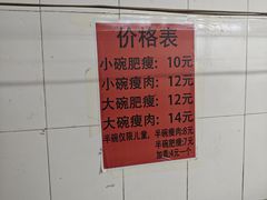 -正宗杨记普洱酸醋米线(总店)