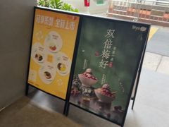 -鲜芋仙(中华广场店)