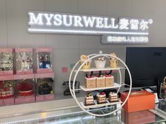 -麦雪尔甜品·生日蛋糕(新街口旗舰店)