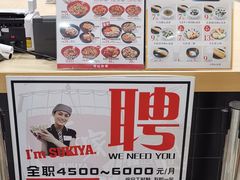 -食其家·牛丼咖喱(太阳宫店)