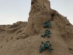 -水洞沟旅游区