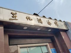 -燕化游泳馆