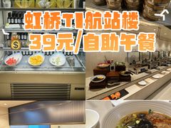 -城际上海虹桥机场酒店
