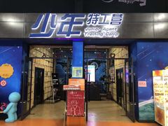 -巴克创奇梦工厂
