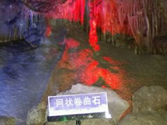 android_upload_pic-崆山白云洞