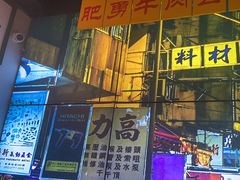 -沙胆彪炭炉牛杂煲(成都玉林店)