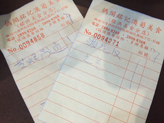 账单-妈阁铭记澳葡美食