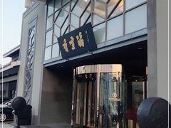 -香雪海饭店中餐厅(人民桥店)