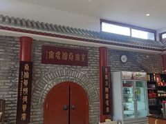-皇家冰窖小院(什刹海店)