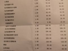 账单-诺世嘉顿酒店Rose·花园餐厅