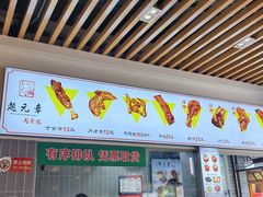 -赵元章肉骨烧(山塘街店)
