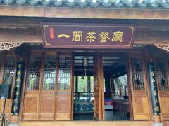 -龙天小镇