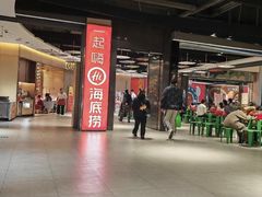 -海底捞火锅(上元大街店)