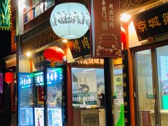 -北京前门大栅栏