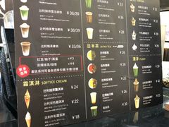 菜单-辻利茶舖TSUJIRI(万象天地店)