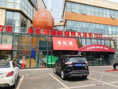 门面-永红源啤酒·烧烤·海鲜·大排档(青特城店)