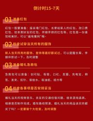-六月嫁期婚礼(旗舰店)