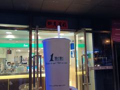 -1点点(宋家庄店)
