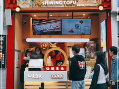 -仙境豆夫(步行街旗舰店)