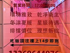 -春麗吃飯公司(工体店)