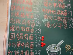 -方铲铲·成都板凳面(滨江银泰店)
