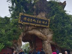 -大槐树寻根祭祖园