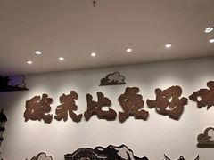 用餐区-太二酸菜鱼(福州泰禾店)