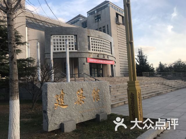 煙臺大學建築學院