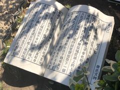 -孔乙己(后海店)