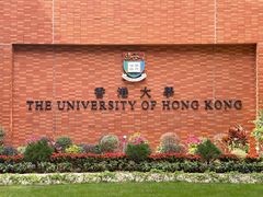 -香港大学