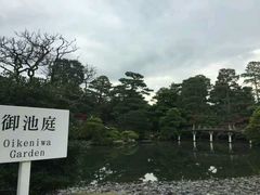 -京都御所