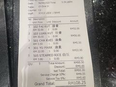 -宝香绑线肉骨茶(柏威年广场店)