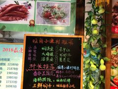 菜单-旺角小渔村(幸福中路店)