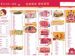 -傣妹火锅(建军东路店)