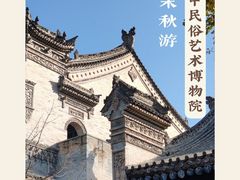 -西安关中民俗艺术博物院