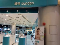 -sundanpulse顺电·脉(海岸城购物中心店)