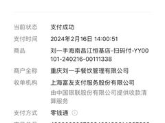 -重庆刘一手火锅(昌江恒基店)