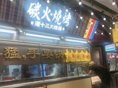 -谭十三大排档·18年老字号(船山路总店)