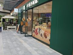 -浦江城市生活广场(江月路店)