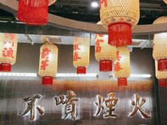 -朱光玉火锅馆·太原旗舰(钟楼街店)