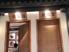 -大榕树下顺德菜(融创茂店)