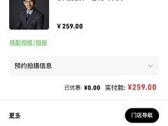 -海马体照相馆(上海宝山万达广场店)