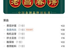 -老昌春饼(大直街店)