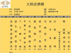 -叶氏大快活酒楼·佛山老字号
