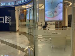 -泰康拜博口腔(凯迪大厦店)