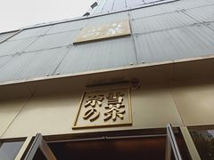 门面-奈雪的茶(赛格店)