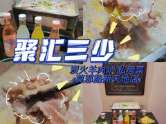 -聚汇三少·龙虾·中餐厅(莫邪路新天地店)